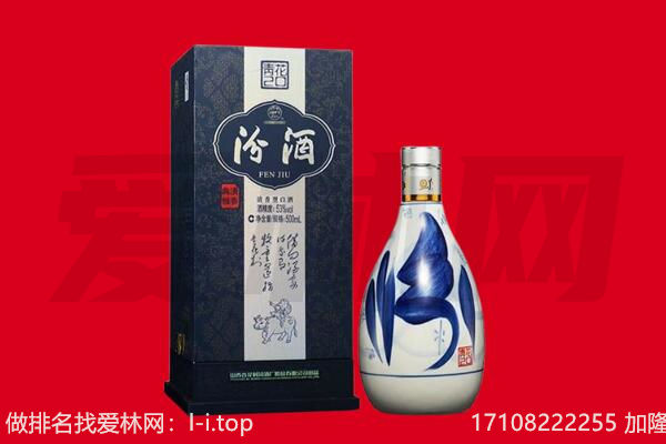 朔州市应市回收汾酒.jpg
