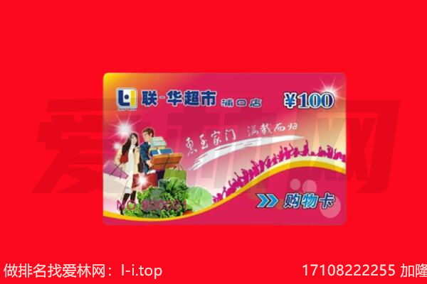 朔州市应市购物卡回收.jpg